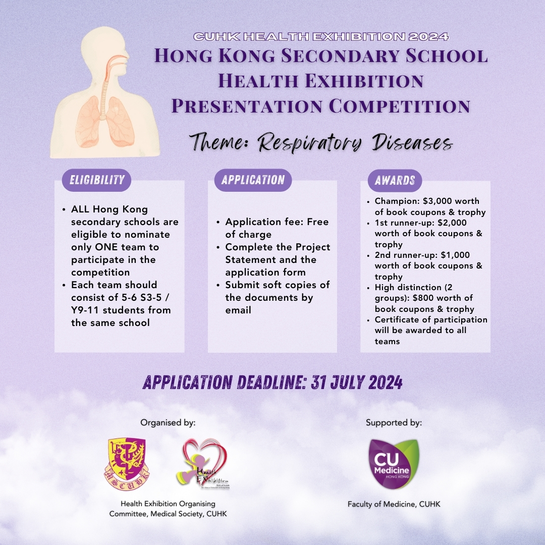 health exhibition presentation competition 2023